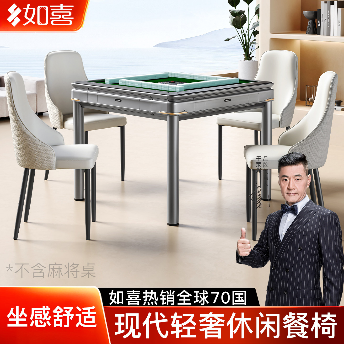 如喜轻奢棋牌麻将休闲椅餐桌椅图片
