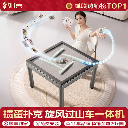麻将机全自动家用掼蛋发牌麻将桌