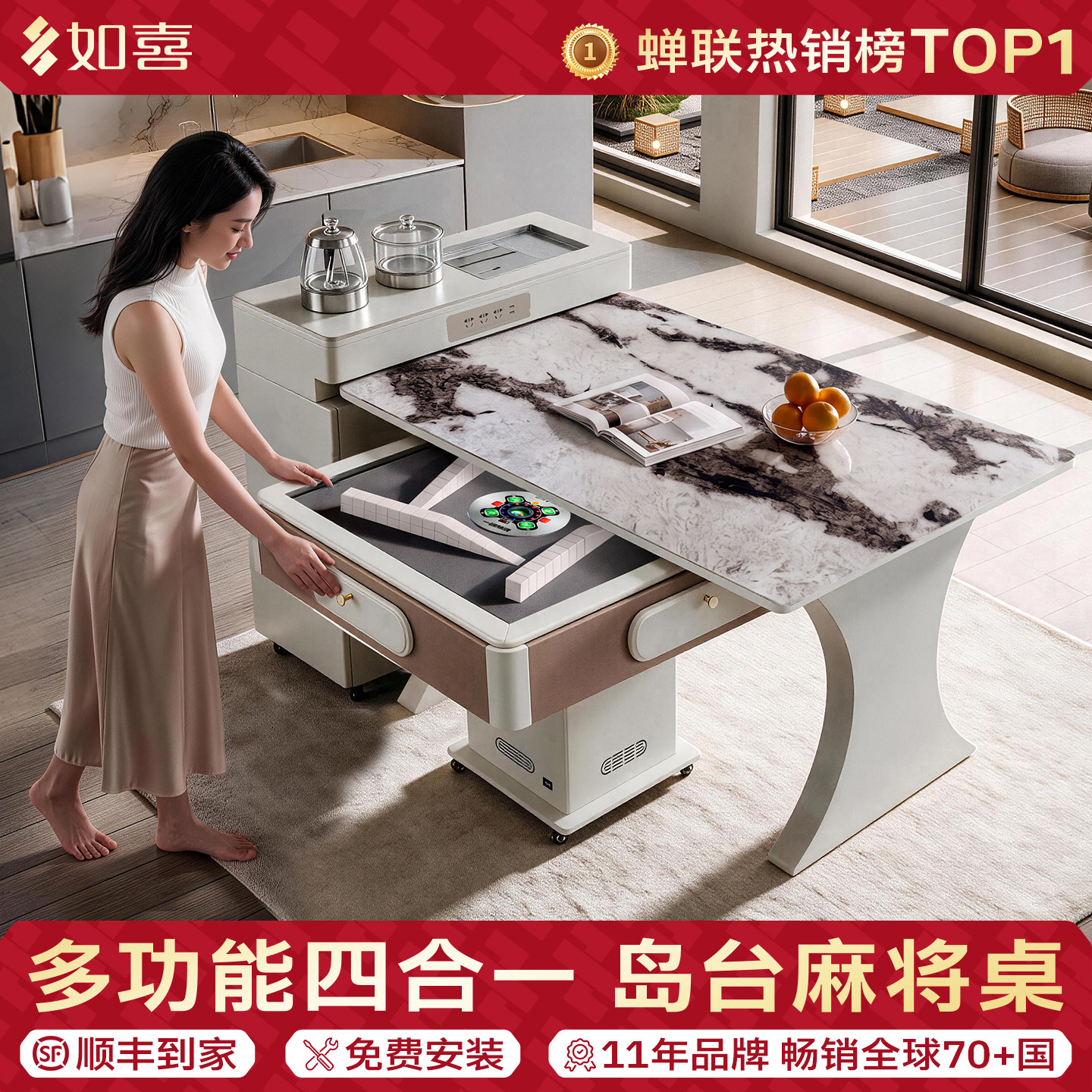 如喜多功能岛台麻将机麻将桌全自动家用餐桌一体两用取暖圆桌