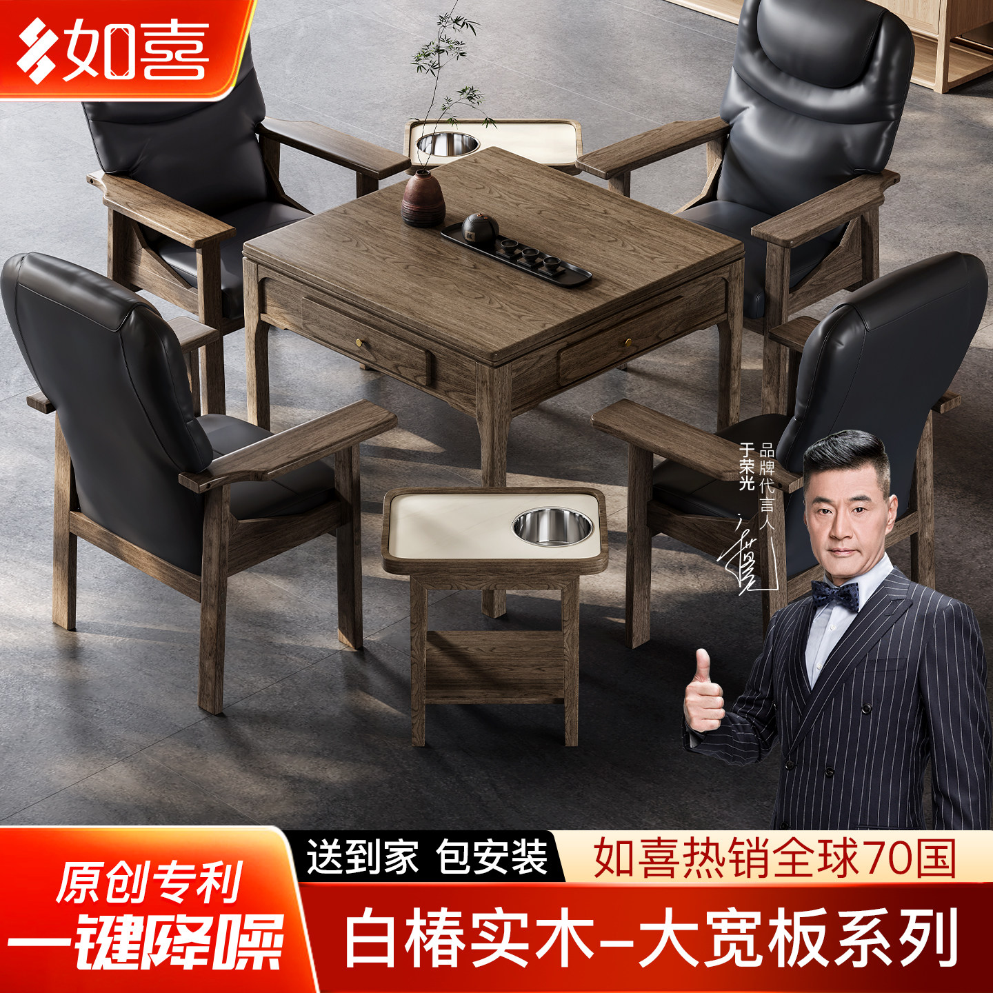 如喜大宽板白椿实木麻将桌