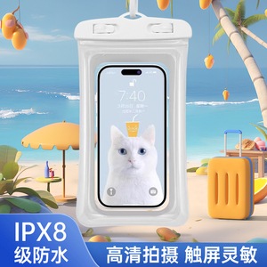 HK手机防水袋可触屏游泳外卖专用骑手密封袋耍水下收纳防水手机套