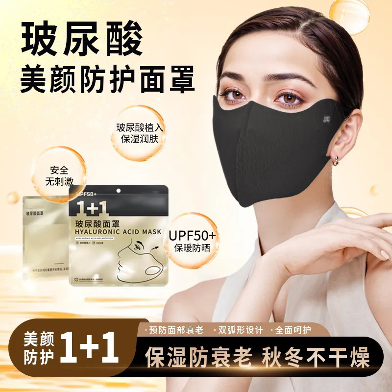 HK玻尿酸保暖口罩女高颜值秋冬防风防寒防晒保湿3d立体2023新款