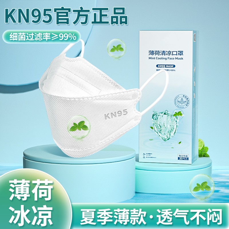 HK口罩kn95防尘薄荷味立体3d官方正品旗舰店男潮款薄透气女高颜值 居家日用 口罩 原图主图