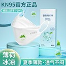 HK口罩kn95防尘薄荷味立体3d官方正品 旗舰店男潮款 薄透气女高颜值