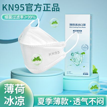 HK口罩kn95防尘薄荷味立体3d官方正品旗舰店男潮款薄透气女高颜值