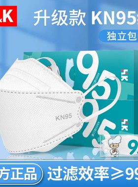 kn95口罩一次性正品成人新款防尘防工业粉尘3d立体女男白色秋冬季