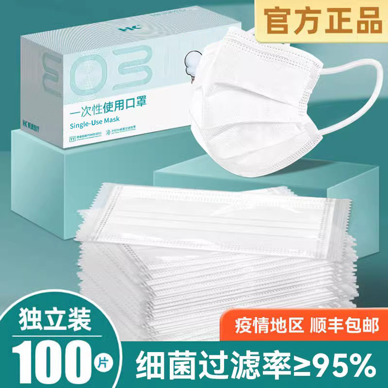 HK白色口罩防尘一次性三层防护2023新款独立成人男潮透气女高颜值