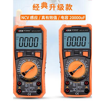 多功能VC890D 数字万用表 经典 高精度自动电工数显式表检测设备