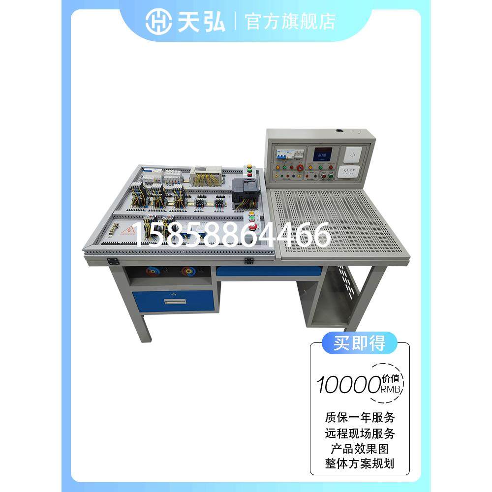 机电综合实训考核平台省级学测设备PLC可编程电机控制教学装置
