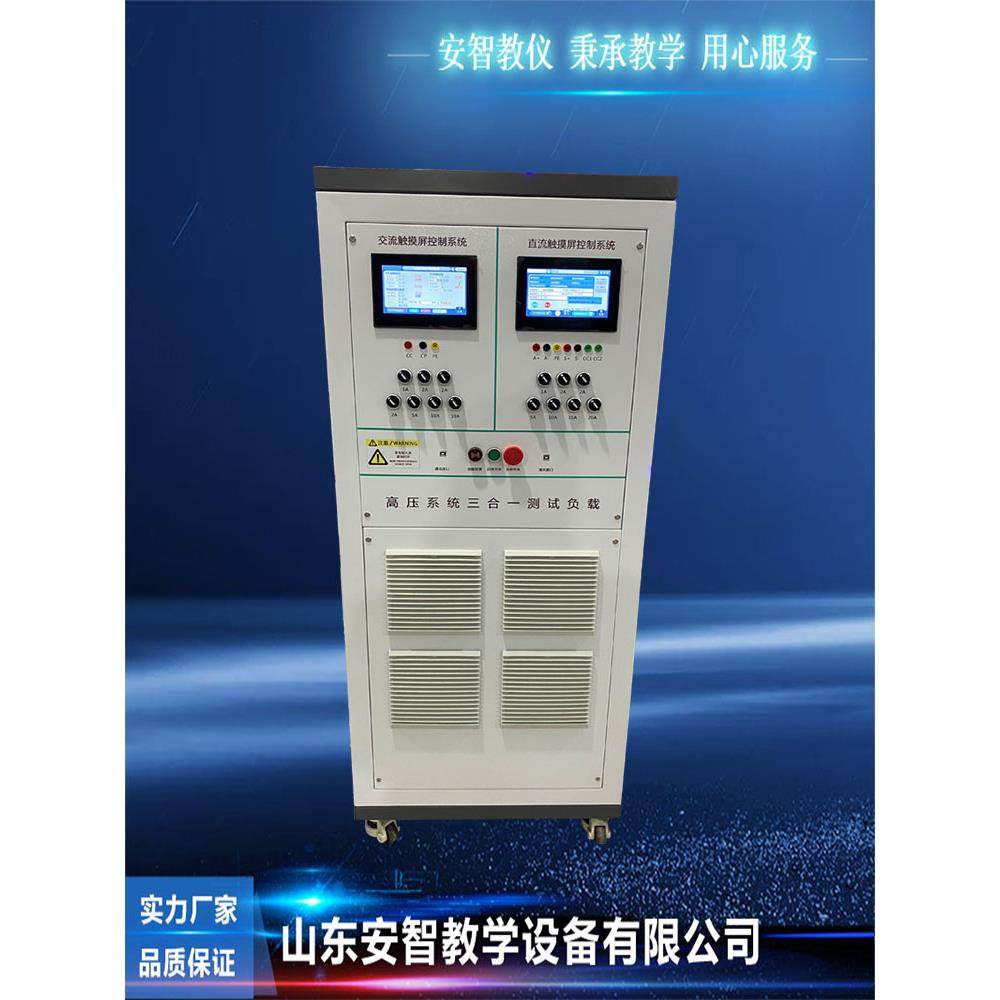 新能源比赛设备高压系统三合一测试负载 汽车教具模型