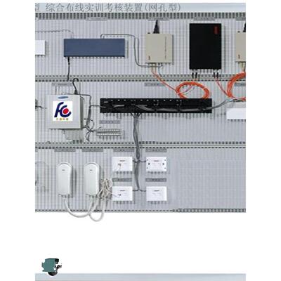 楼宇自动化实训设备 FCZB-2型 网孔型综合布线实训考核装置