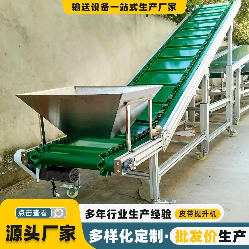 斗式皮带提升机PVC挡板式食品传送带输送机小型皮带输送机上料机,五金/工具,传动带,淘宝优惠券,粉丝福利购,淘宝优惠卷