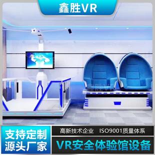vr工地安全教育应急体验馆设备vr电力安全培训一体机行走平台厂家