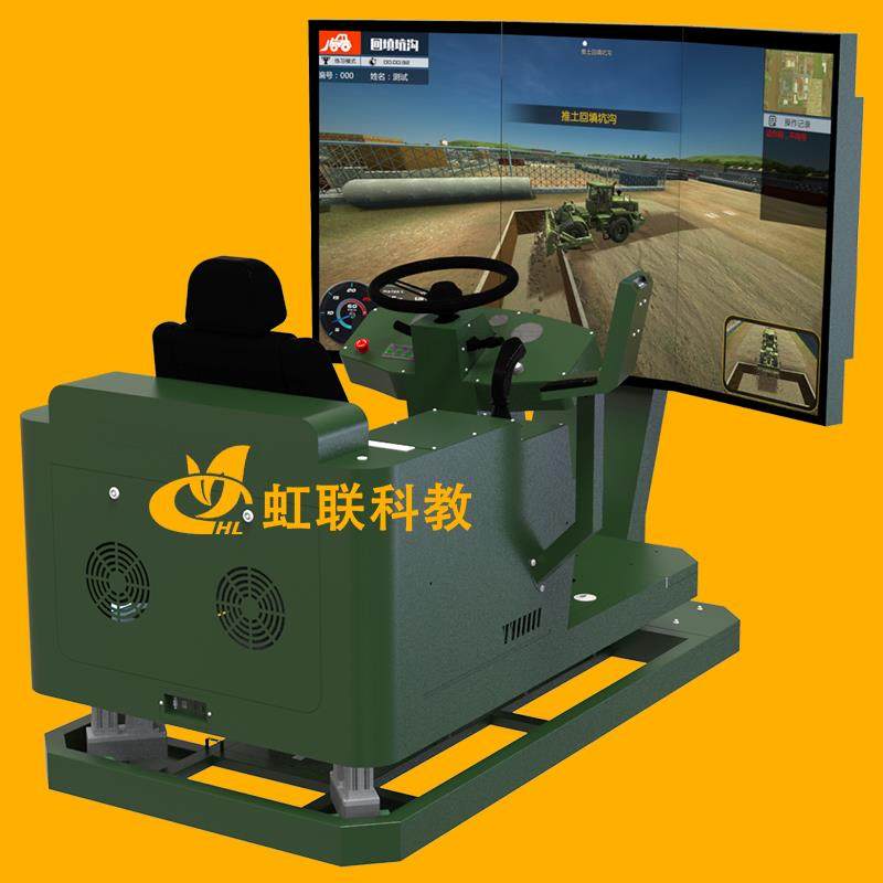HL-TTJ-2120动感轮式推土机驾驶模拟器实训设备教学装置