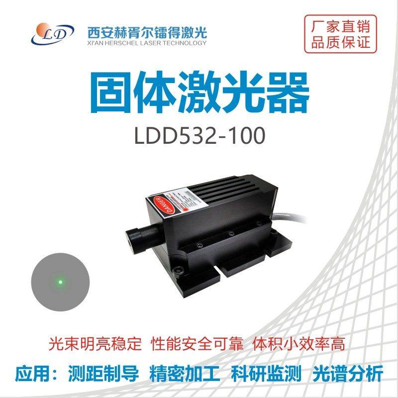 半导体/固体连续激光器 输出功率稳定 光束轮廓好,电子元器件市场,激光器,淘宝优惠券,粉丝福利购,淘宝优惠卷