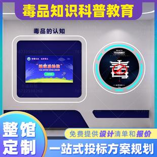 VR禁毒展厅互动体验人脸器官的变化普法宣传科普教育基地设备软件