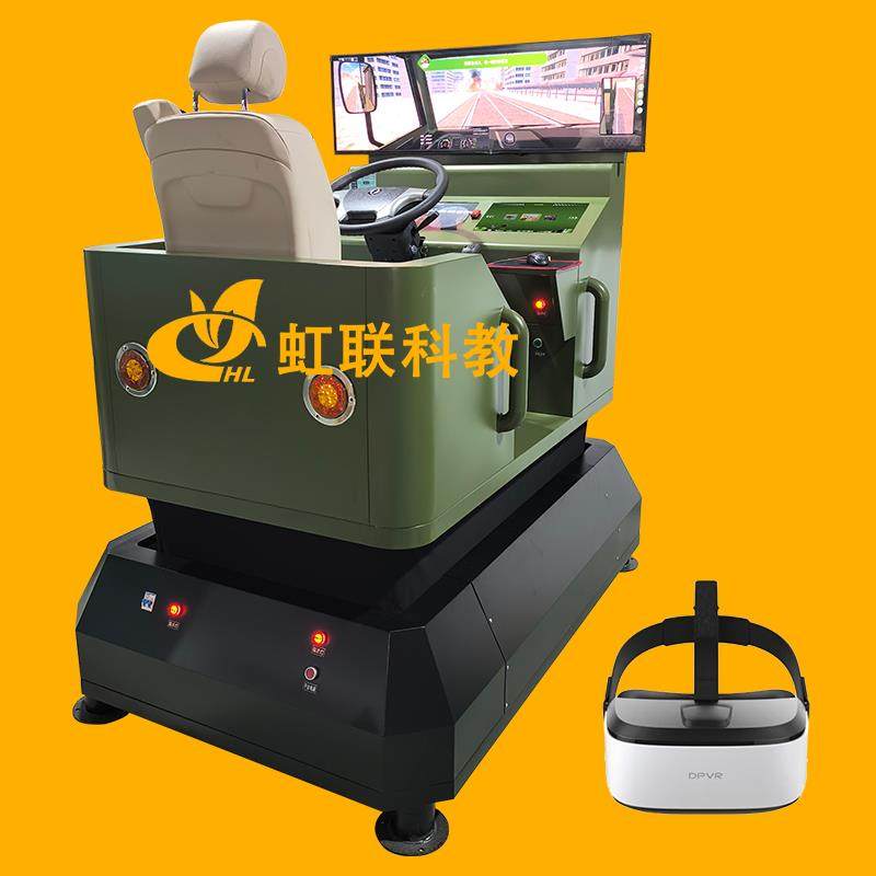 HL-T133AV动感三轴单座汽车驾驶模拟器训练设备教学装置