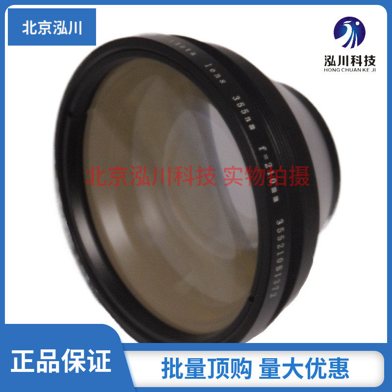 F100F160F210场镜 紫外UV激光  打标机用355nm扫描透镜 工业镜头,五金/工具,工业镜头/远心镜头,淘宝优惠券,粉丝福利购,淘宝优惠卷