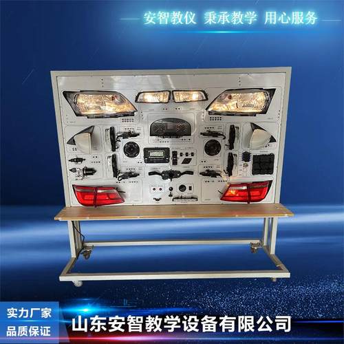 汽车教具模型 大众全车电器示教板 汽车教学实训设备