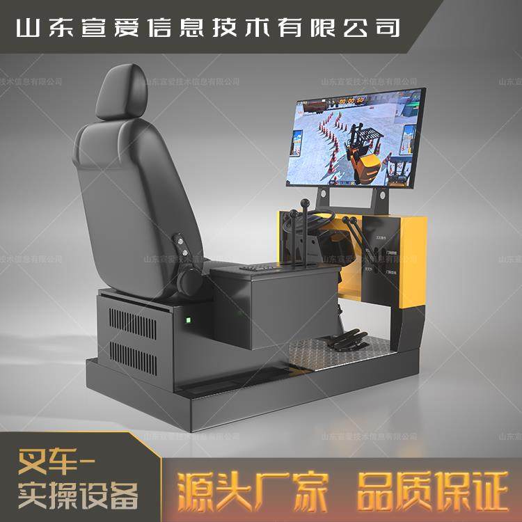 电动叉车模拟器工程机械实操考核模拟机仿真教学仪装载机模拟装置