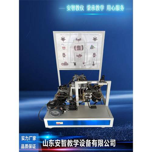 汽车教学设备卡车客货车气压ABS制动系统实训台