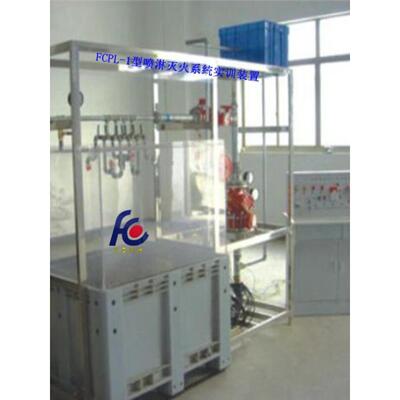 楼宇实训实验装置 FCPL-1型 楼宇喷淋灭火系统实训装置