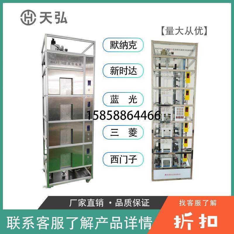 消防六层电梯实训模型教学培训考核装置维修四层仿真透明电梯设备