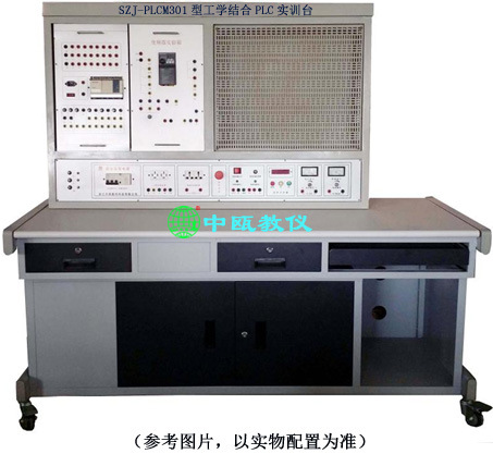 SZJ-PLCM301型 工学结合PLC实训台|通用电工电子实验台|PLC实验台
