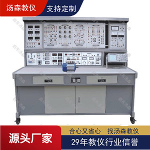 【厂家直销】立式电工实验台电工电子实训装置教学仪器设备