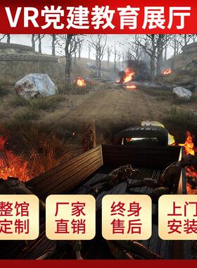 vr党建红色教育智慧工作站一体机虚拟科普系统体验馆设备软件展厅