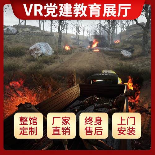 vr党建红色教育智慧工作站一体机虚拟科普系统体验馆设备软件展厅