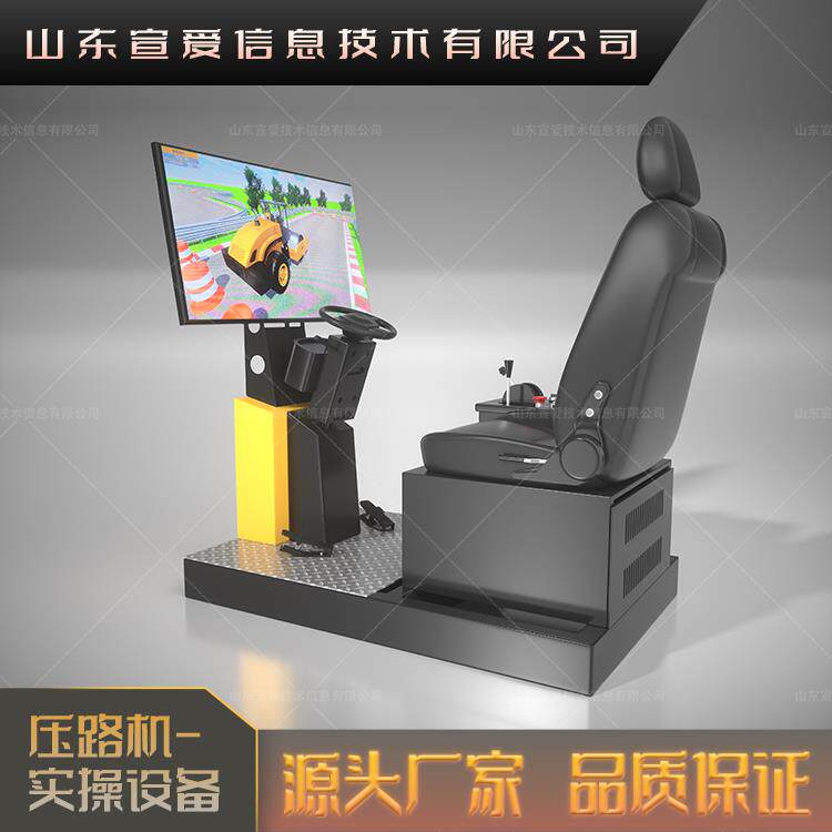 压路机实操考核模拟机工程机械模拟器挖掘机推土机模拟器