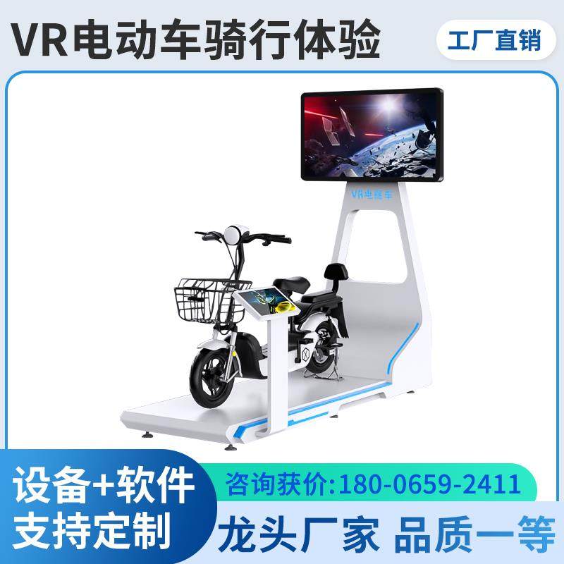 vr电动车虚拟骑行动感体验安全帽驾驶器场景模拟软件道路安全行驶