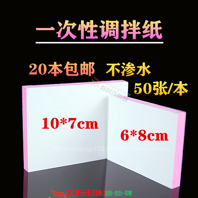 牙科材料一次性粘固粉调拌纸/调和纸/取样纸 齿科口腔耗材调板纸,美容美体仪器,口腔护理设备礼盒,淘宝优惠券,粉丝福利购,淘宝优惠卷