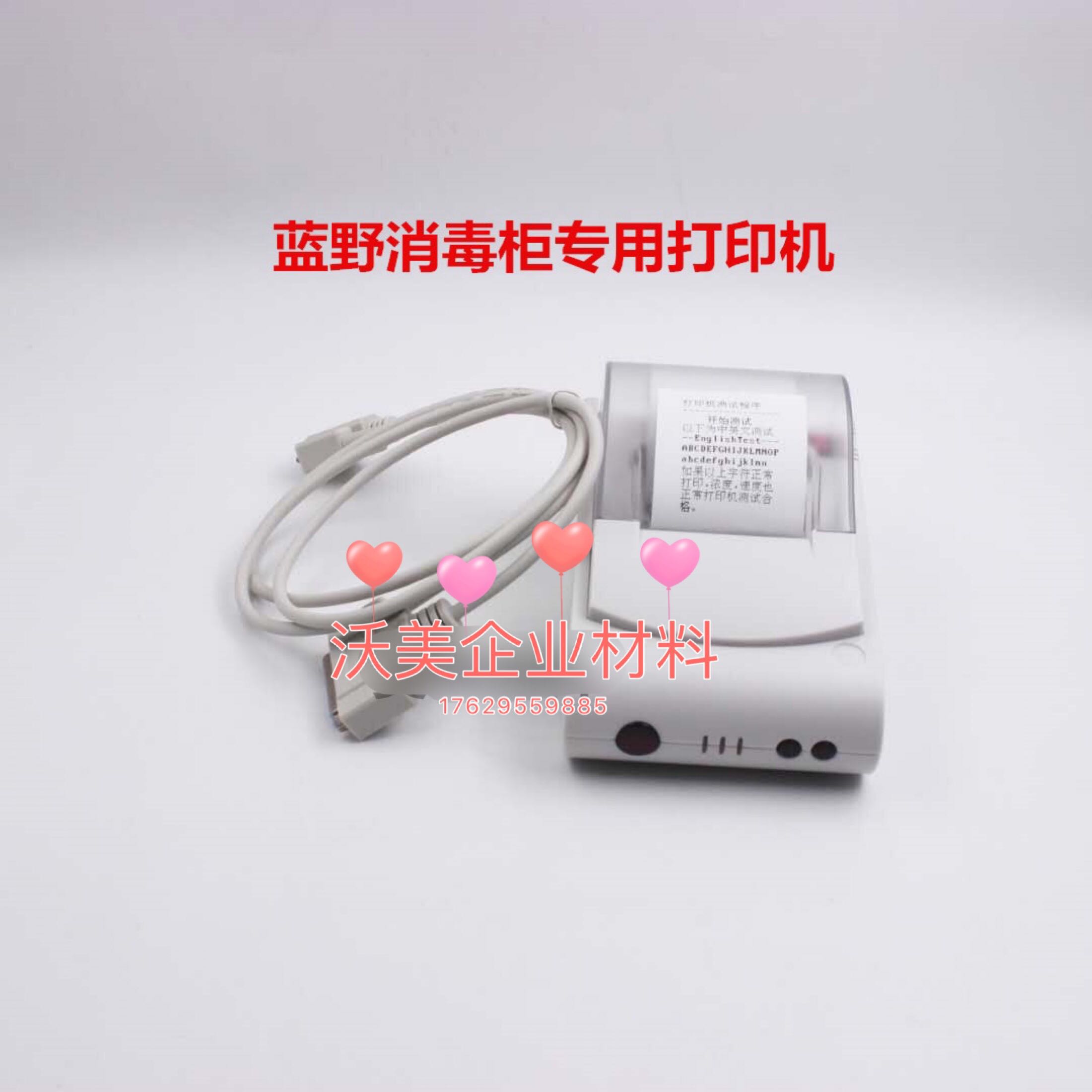 牙科蓝野灭菌器打印机牙科打印机消毒柜打印机灭菌器专用打印机齿