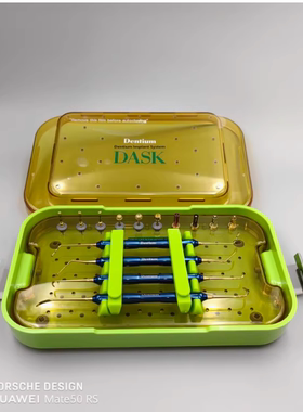 登腾种植修复器械盒DASK上颌窦内外提升工具盒 钻头导向定位套装