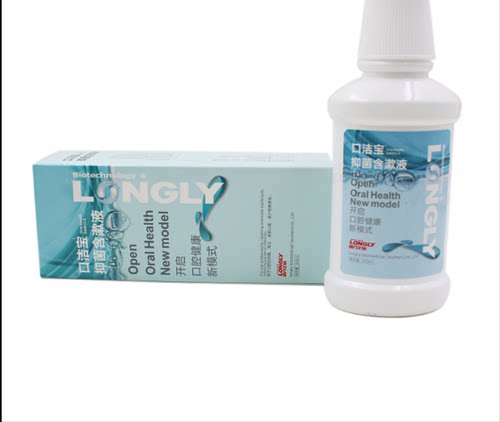 牙科 漱口水 朗力 口洁宝 抑菌含漱液 正畸漱口液 含漱液 包邮
