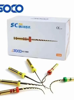 牙科宇森镍钛锉机扩针口腔机用开口根管锉sc机扩锉得锐m3登士柏