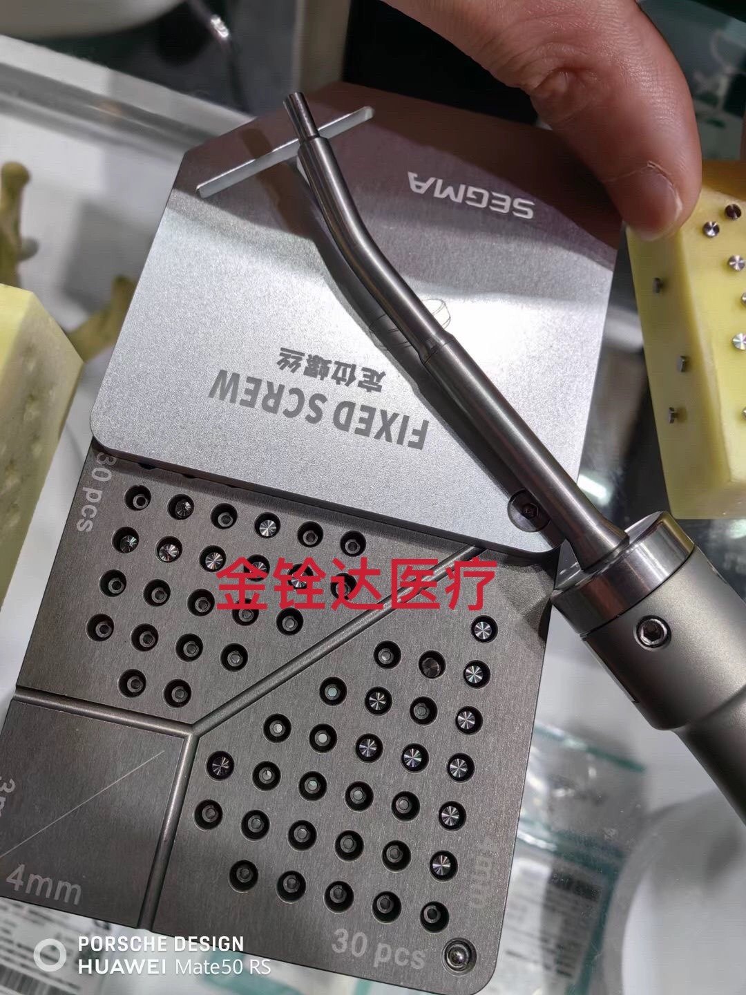 西科码膜钉枪套装牙科种植专用 闻拓gbr帐篷钉骨钉自攻型膜钉