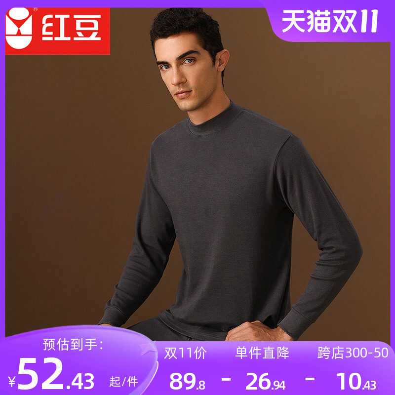 红豆内衣男士秋衣秋裤纯棉中高领棉毛衫薄款打底保暖套装高性价比高么？