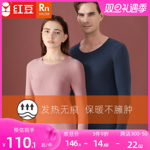 红豆德绒发热无痕内衣含羊毛秋衣秋裤男女士棉毛衫冬打底保暖套装