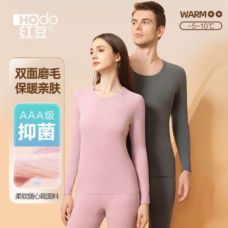 红豆秋冬季棉毛衫情侣保暖内衣