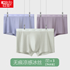 红豆！男士棉纶冰丝内裤3条