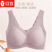 收副乳聚拢胸罩防下垂 红豆女士花边无痕冰丝无钢圈内衣文胸背心式