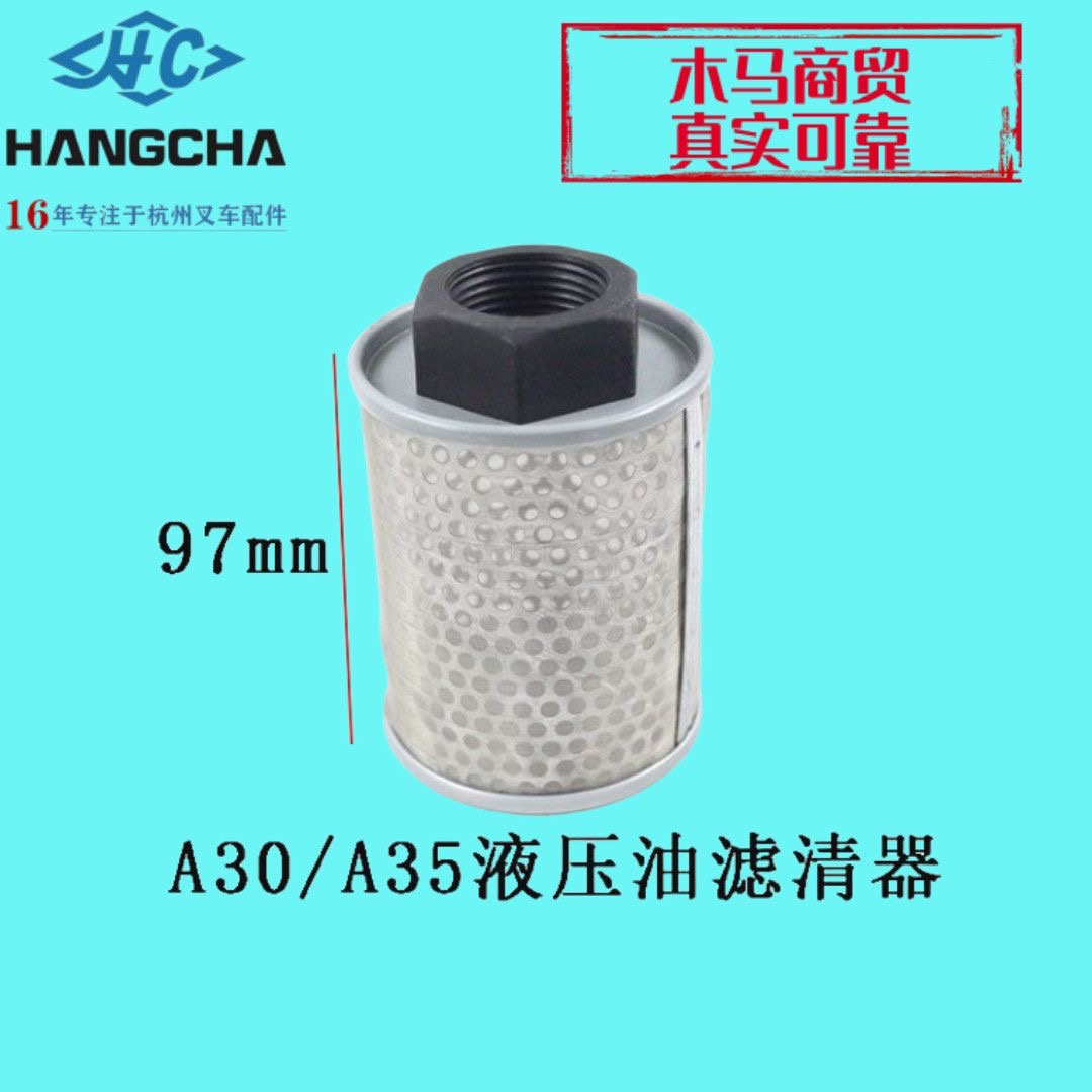 叉车滤芯滤油器液压油吸油滤网