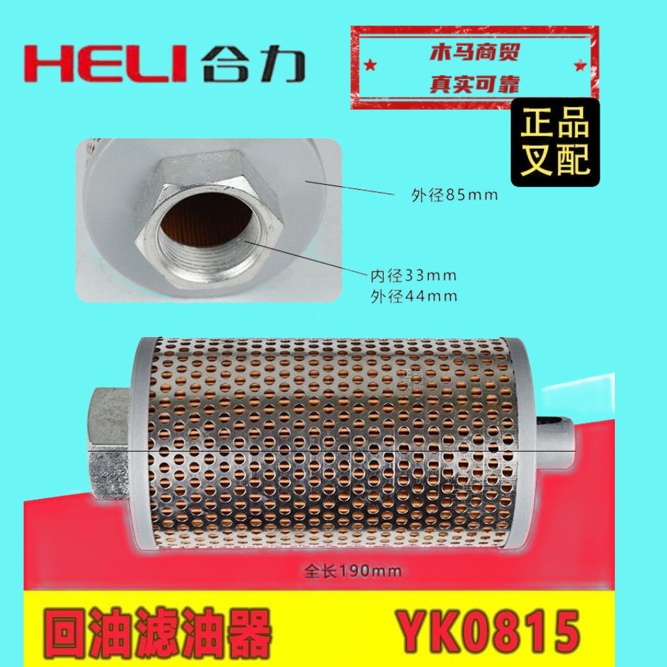 叉车滤芯滤油器液压油回油滤网