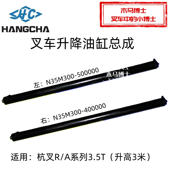 叉车升降油缸适用杭叉R35A35