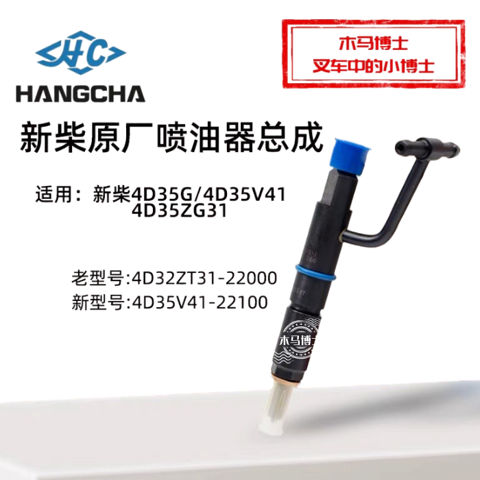 叉车喷油器总成4D32ZT31-2200