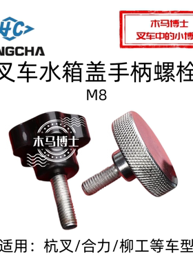 叉车转向连杆修理包 适用 杭叉R30 R35 A30 A35 A38 3LG6 3 3.5T