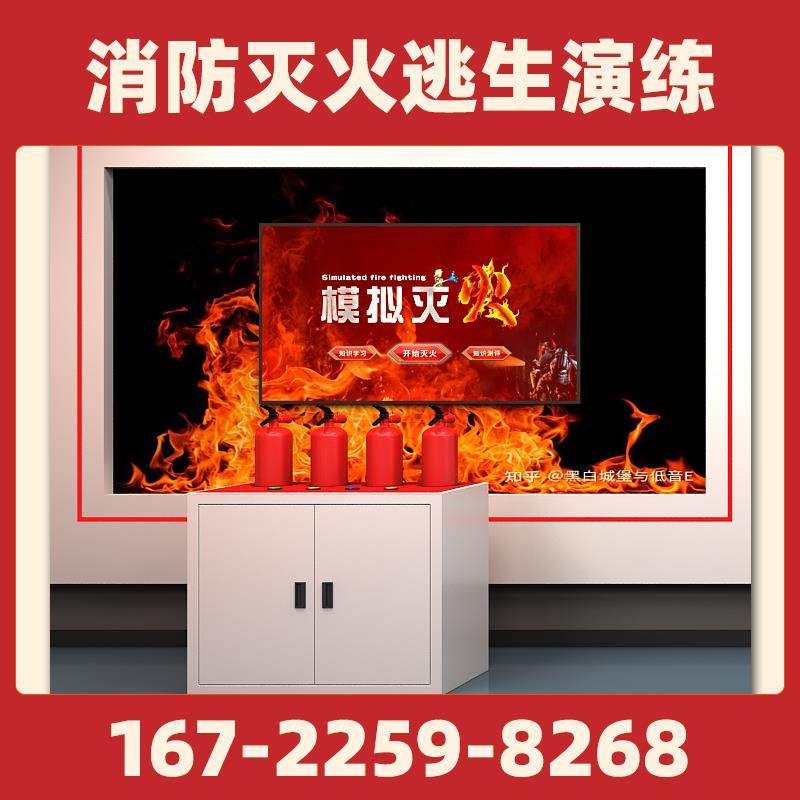 VR模拟灭火演练设备系统消防安全体验馆智慧工地应急逃生培训展厅
